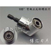 Force-saving bending forward and reverse screwdriver manual electric ratchet multifunctional hardware tool accessories small corner device
