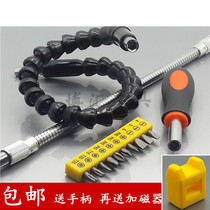 Metal hose connecting shaft electric screwdriver batch multi-function universal flexible shaft charging drill extension shaft