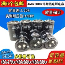 450V470uf560uf680uf820uf400V Horn hard foot welding machine special capacitor Aluminum electrolytic capacitor