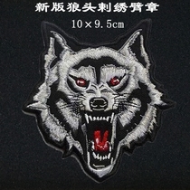 Wolf head personality embroidered armband magic military fan clothing patch bag pasted chest strip back sticker can change the background color to change the character change pattern