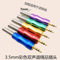 3 5MM audio wire welding wiring big tail plus coarse AUX three small three-core 3 5mm headphone plug