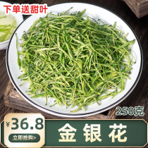 Honeysuckle tea clear fire soaking water drink wild bulk 250g baby bath