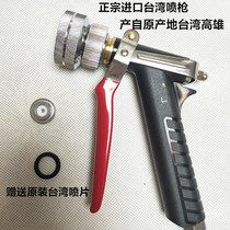 Authentic Taiwan adjustable finger spring spray gun high pressure spray gun water gun high pressure gun long range Agricultural