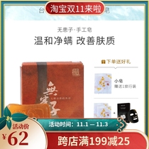 Taiwan Brown Fruit Soap Sapindus Zhu Lingcao Bamboo Charcoal Handmade Soap Soap Deeply Clean and Mite to Improve Skin