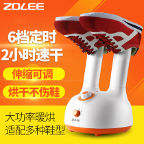 Zhonglian shoe dryers 6-speed timing baking shoes retractable shoe warmers shoe dryers home shoe drying