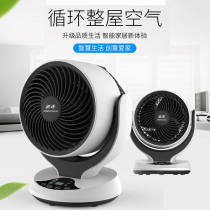 Jinzheng electric fan air circulation small fan household desktop remote control silent shaking head energy-saving intelligent turbine convection