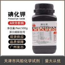 Potassium Iodide Analysis Pure AR500g Bottle Chemical Reagents Promotion of Tianjin Wind Boat North League CAS No. 7681-11-0