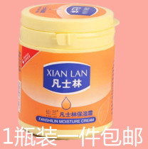 Vaseline body milk Moisturizing moisturizing cream Moisturizing emollient autumn and winter dry antifreeze crack female and male student skin care products
