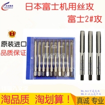 Hand-tapping Japan Fuji straight slot in the answer to the wire tapping single machine tap inch 6-32 10-32 import