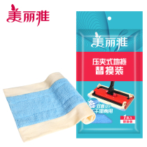 Beautiful elegant crystal compression type accessories flat floor mop General spare parts Duan Yuan mop replacement Cloth Mop Head