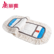 Meiya 60 mop cloth head giant elephant 600 pro-choice 600 floor mop spare parts cotton fiber mop cloth replacement