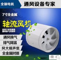 Kai Sheng 7 Inch Metal Cylinder Piping Exhaust Fan Oil Smoke Axial blower 180mm powerful muted exhaust ventilator