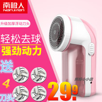 Antarctic sweater clothes trimmer from the request to play the hair ball machine in addition to scraping the rechargeable mini type does not hurt the home
