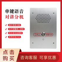 IP network non-visual Bluetooth intercom terminal TB-8236A call prison School Park post office intercom extension