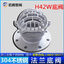 304 stainless steel flange bottom valve H42W-16P self-priming water pump shower head one-way check valve door temperature corrosion resistance