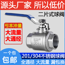 304 stainless steel ball valve two-piece two-piece internal thread screw tap water pipe switch valve 4 minutes 6 minutes 1 inch