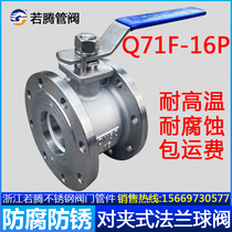 Q71F-16P Wafer flanged ball valve 304 stainless steel cast steel thin ball valve Italian ultra-thin manual