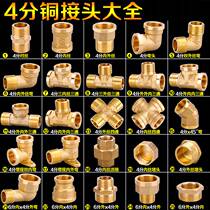 Automobile high pressure water gun faucet universal joint accessories interface docking device conversion water pipe fast washing machine