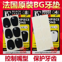 French BG tooth pad Black transparent thick tooth pad Clarinet pad Black pipe pad Saxophone tooth pad can be mixed