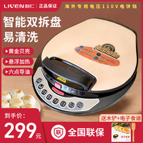 Liren electric cake pan foreign special 110v double-sided detachable smart electric cake pan household frying pan
