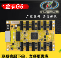 Kaistar Gold Card G612 Receiving Card V7 3 and V10 0 Synchronous Full Color Receiving Card Provide technical support