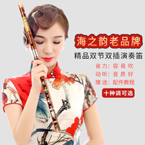 Sea rhyme flute beginner adult children flute beginner instrument bamboo flute double-inserted flute instrument flute student