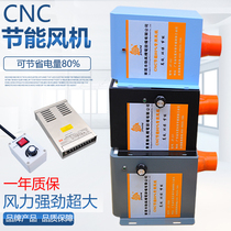  CNC energy-saving fan Computer gong Super strong hair dryer 220v strong high efficiency small CNC machining center