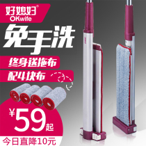 Good daughter-in-law large flat mop hands-free lazy household wooden floor a drag clean wet and dry dual-use mopping artifact