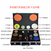 Multifunctional pneumatic interior cleaning set car glass electroplating parts polishing and refurbishing tornado brush waxing machine