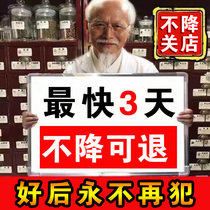 Blood sugar drops (3 boxes are enough) hypoglycemic stickers Foot plate glycemic stickers dizziness thirst smooth blood sugar artifact
