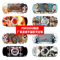 PSP2000 stickers psp2000 film psp2000 pain stickers PSP2000 machine body stickers animation film can be customized
