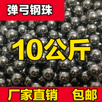  Slingshot steel ball 8mm steel ball Slingshot 10 kg 8mm9mm8 5m special steel ball bullet ball rigid ball ball