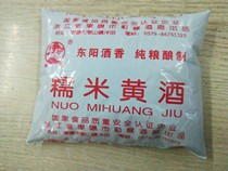 Dongyang Qinlong rice wine red yeast glutinous rice wine handmade health cooking to remove fishy cooking wine seasoning 350ML*20