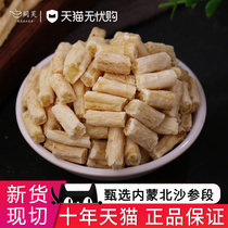 Inner Mongolia Chifeng sand ginseng 250g soup material Chinese Herbal medicine North Sand ginseng dried jade bamboo non-fresh premium wild
