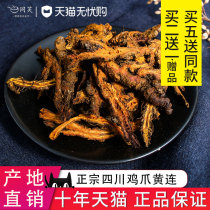 Buy 5 Get 1 same Fu Sichuan Huanglian Huanglian chicken claw lotus tea powder yellow Lotus Chinese herbal medicine non fresh super wild