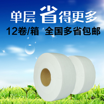 Super durable single-layer large roll toilet paper wooden paddle large paper Commercial Full box hotel special hotel roll napkin