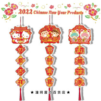 Hong Kong version of sanrio sanrio kitty big mouth twin 2022 double-sided congratulatory pendant pendant