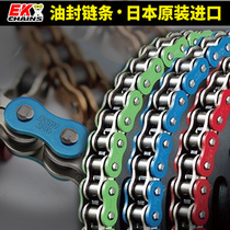 Japan EK motorcycle color modified oil seal chain 520 525 530 Huanglong 600 Z400 beast Z900