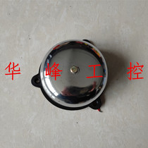 Baiyun electronic equipment factory stainless steel inside strike electric bell 4 inch diameter UC4-100mm supermarket factory AC220V