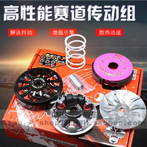 MKR modified Fuxi cool ghost fire modified transmission bowl male clutch Puli Plate Qiaoge i Cygnus GY6100cc