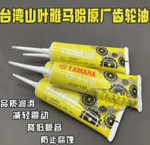 Motorcycle Fuxi Xunying Cool Qi Jin Fighting Ghost Fire AS Mountain Leaf Gear Oil Transmission Oil Transmission Lubricant 85W-140