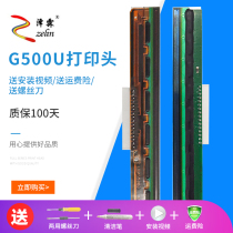 Applicable to Kecheng g500u print head EZ-1100 1105 ZA-124-U printer head thermal head strip dock
