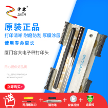 Original Xiamen Rongda electronic scale bar code scale RLS-1000A RLS1000 thermal print head accessories