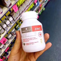 Haitao Australia bio island bio island zinc zinc for young children 120 tablets