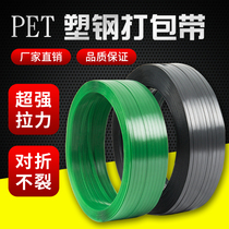 Plastic steel belt 1608 polyester fiber packing tape manual plastic packaging belt pet woven strapping strap