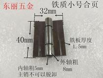1 5mm * 40*30 small shaft iron hinge welding hinge small toolbox thickened folding iron hinge