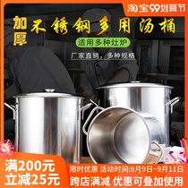 Stainless steel barrel round drum milk tea barrel with lid commercial soup barrel stew pot large capacity thickened household soup pot