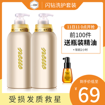 Youshang flash diamond Shampoo Conditioner set Supple improve frizz Fragrance Long-lasting fragrance Shampoo cream dew hair mask