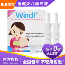 windi10 support imported baby intestinal colic artifact anti-flatulence baby ventilation Rod exhaust Rod