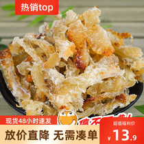 Shandong specialty grilled fish dried meat 500g ready-to-eat childhood snacks sweet and spicy small dried fish braised simulated crab meat